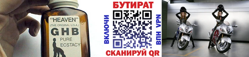 БУТИРАТ оксана  Купить закладки  Бобров 