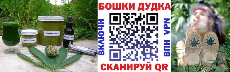 Canna-Cookies конопля  Купить закладки  Бобров 