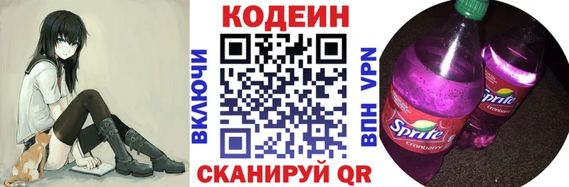 Купить где  Бобров  Codein Purple Drank 