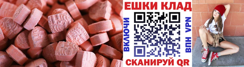 Купить где  Бобров  Экстази 250 мг 