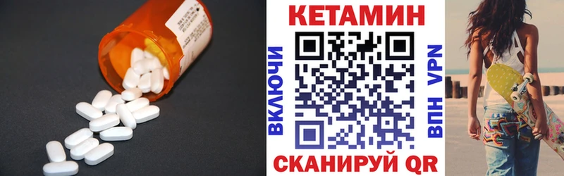 КЕТАМИН ketamine  Купить  Бобров 