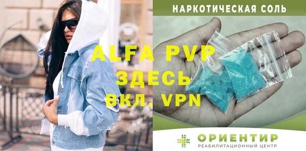 ALPHA PVP Карпинск