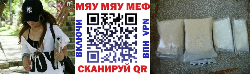 МЕФ mephedrone  Бобров 