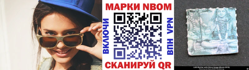 Марки 25I-NBOMe 1,8мг  Купить  Бобров 